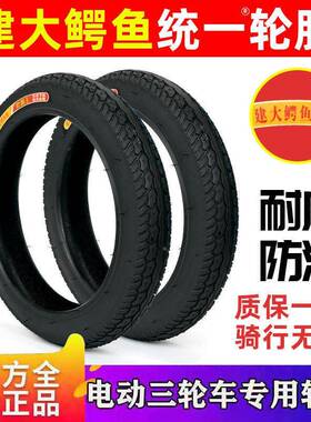 电动三轮车0FRPcEyoS5胎35/400轮37540外胎内外胎