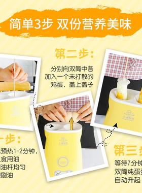 小猪帮厨用双筒鸡蛋杯卷机煎蛋器煮蛋蛋器全自动包肠机76106家早