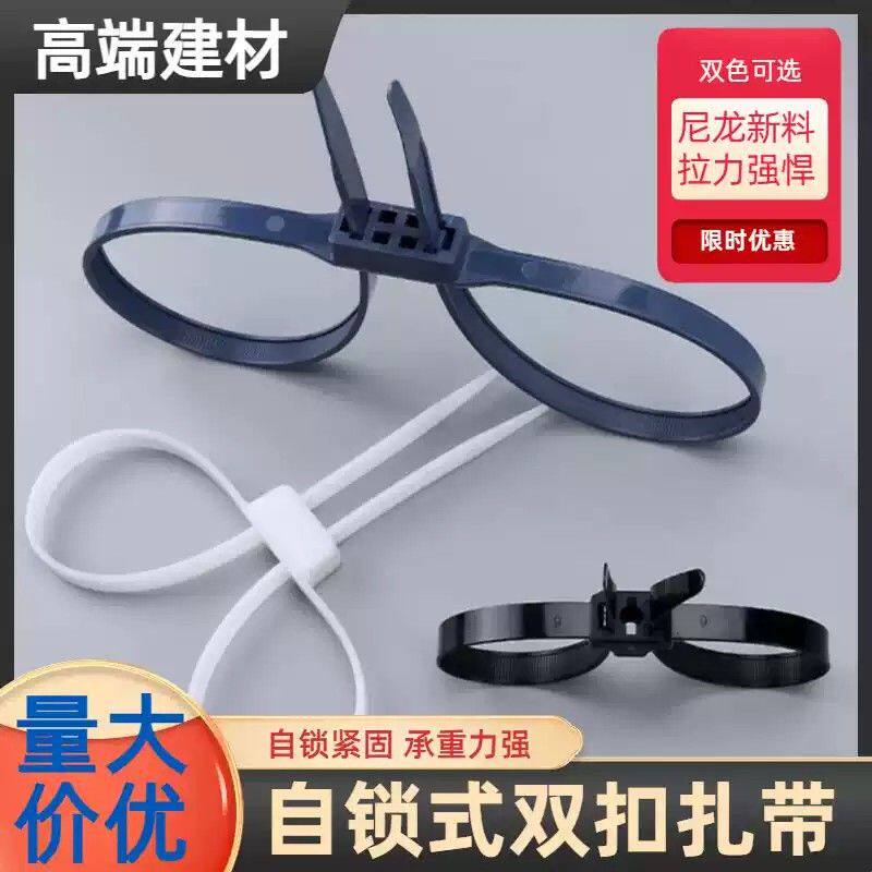 自锁式双扣扎带加厚一次性尼龙扎带自锁紧扣扎带绑带双扣可拆卸