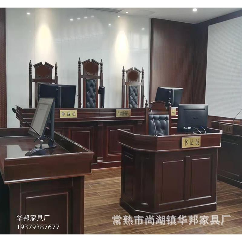 现货动劳仲裁庭家具裁桌椅仲记桌当事人桌椅法官桌01书椅审判桌椅