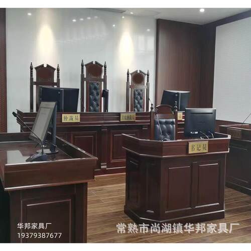 现货动劳仲裁庭家具裁桌椅仲记桌当事人桌椅法官桌01书椅审判桌椅