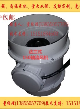 化验台通风柜小型轴流风机220VPP耐酸碱防M水大风量管道塑料低噪