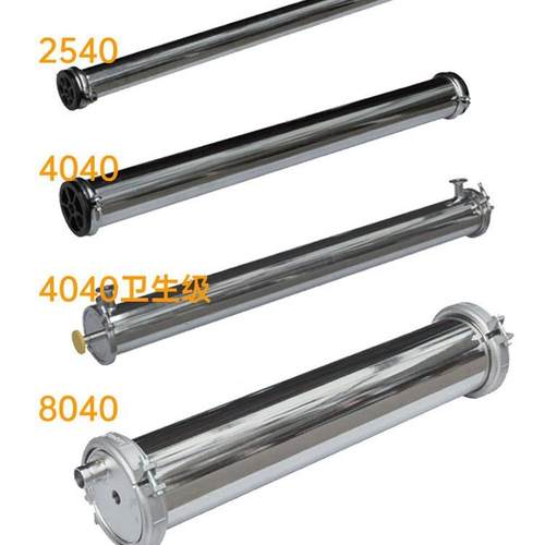 反渗透R膜壳不钢404080O40卫生级无4040/804缝膜锈壳8寸41/2芯端