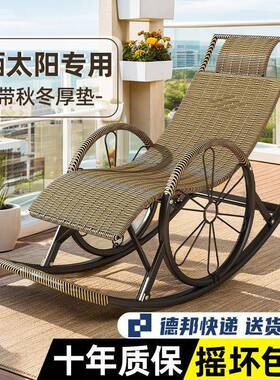 阳台家用椅休闲懒KXC人午休逍遥椅大客厅人躺午休藤老人摇椅椅摇