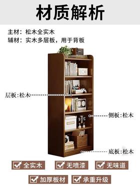 全实架木书落地置物一体靠墙架胡桃木色窄缝收纳NJI储书物柜子家
