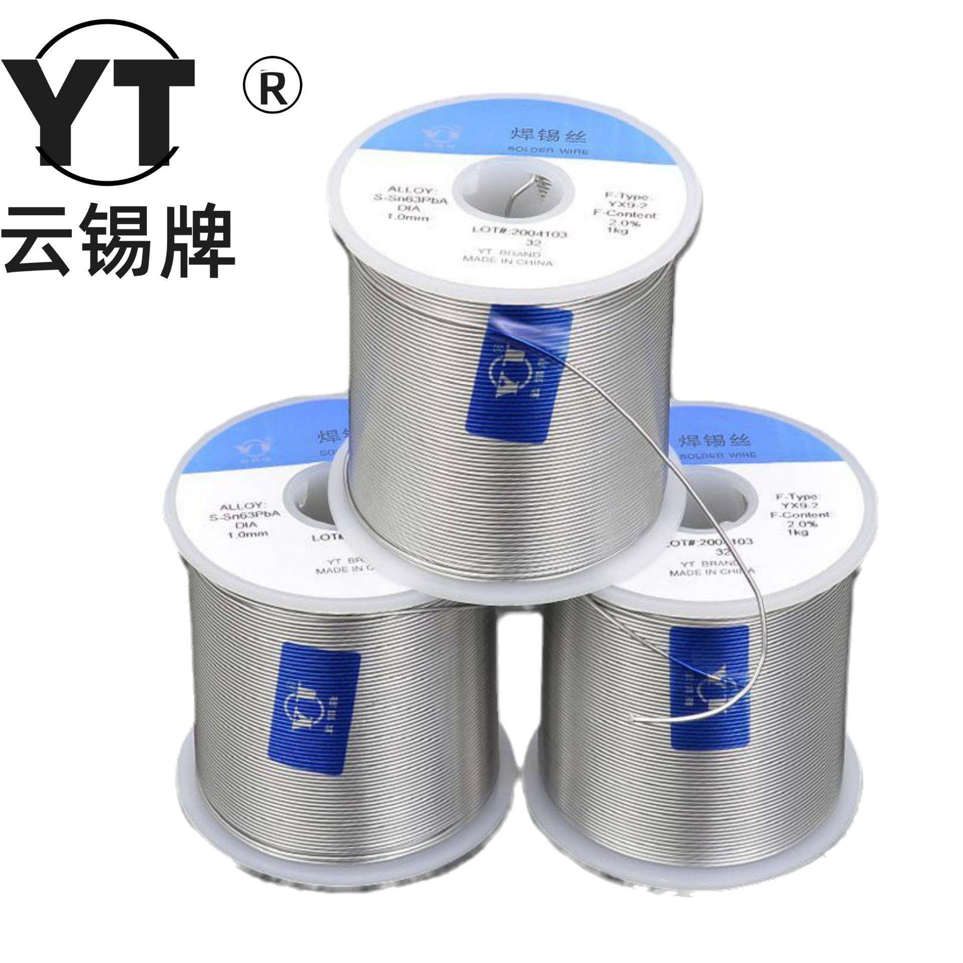 云南锡业公司云牌锡Sn3621Pb焊锡丝线径08mm松香芯663A锡.线焊料