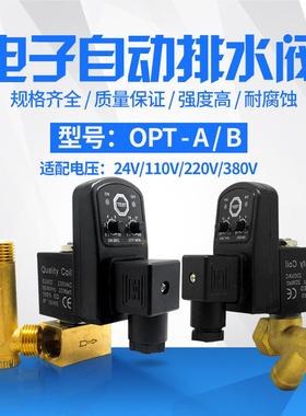 优惠OPT-BOPT-一体电子自动排水器空压机冷B干机24V10380V自V动排