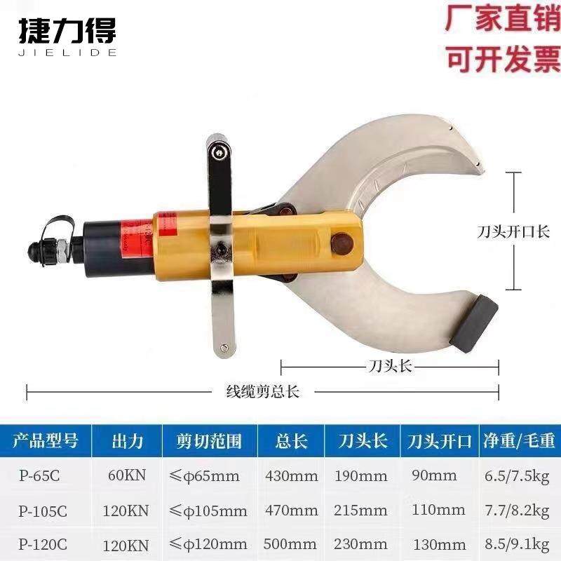 液压电缆剪开口式液压剪刀剪缆剪剪铜铝铠装电缆快速切122110线C,农机/农具/农膜,其它农用工具,淘宝优惠券,粉丝福利购,淘宝优惠卷