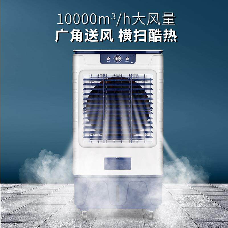 菊花冷风机家664用空调扇工调业冷风房商用移扇动水厂冷空冷气机