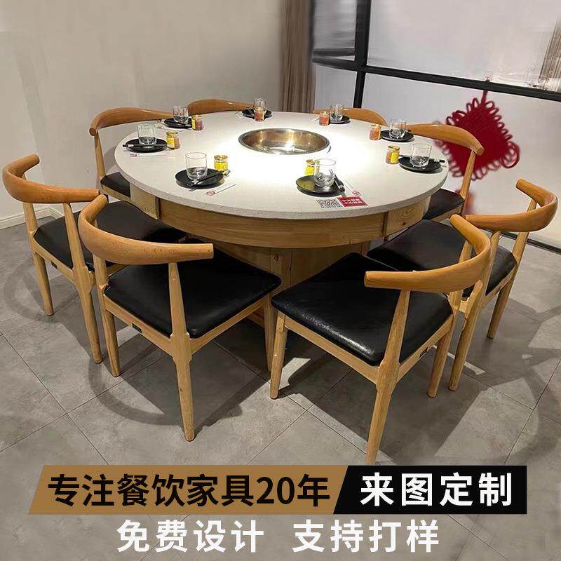 大理石169-8火锅用桌商下沉无烟烤肉桌子实木大石火锅圆理磁桌电