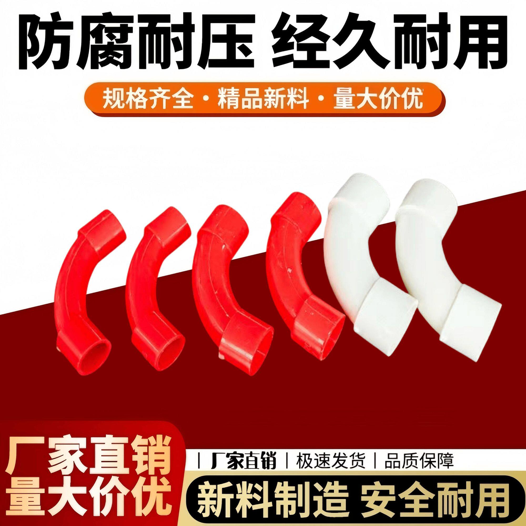 PVC月弯电线管大弧度弯头加长月亮弯25 32 40 50电工配件90度大弯