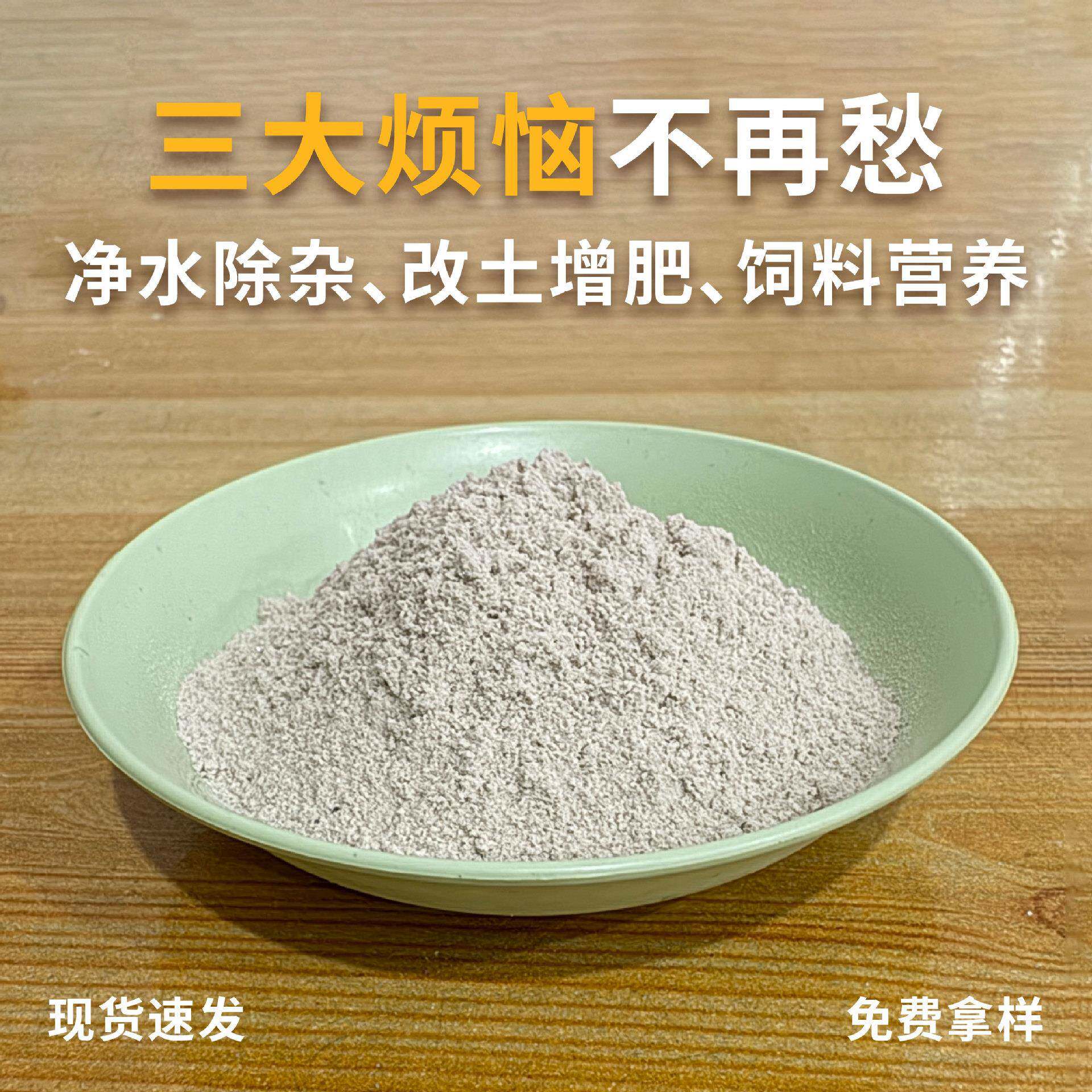 饲料级麦饭石100-200目粉畜牧净水改土适用纯麦粉然天矿石HSR石粉