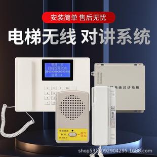 盈富无通讯电梯线五方系对系讲统二三YF-132-2方五方通话无限距离