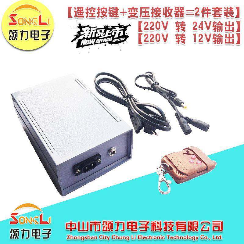 V2电动推杆遥控器20V转122机4V电动伸缩杆升降直流电遥371控控制