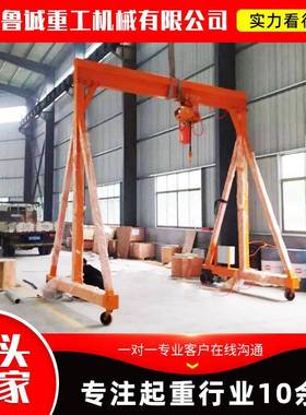 型电设动龙门架1吨2吨3吨向移动龙小门架起重备车间WOX简易龙门万