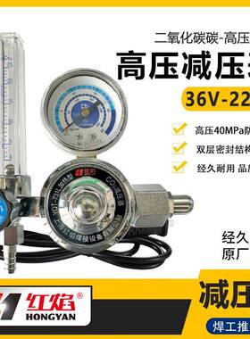 3二氧GWU化碳减压表CO2混合气加体热器6V110V20V二气保焊2机减压