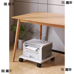 打印机置物电主机一脑体托架办公无品牌/室桌下移桌动复印机放置