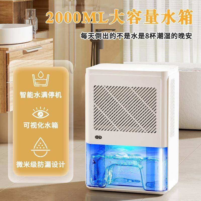 2025除湿室机家用卧桌除器迷你防潮抽湿68197机吸湿湿面器排湿机,生活电器,抽湿器/除湿器,淘宝优惠券,粉丝福利购,淘宝优惠卷
