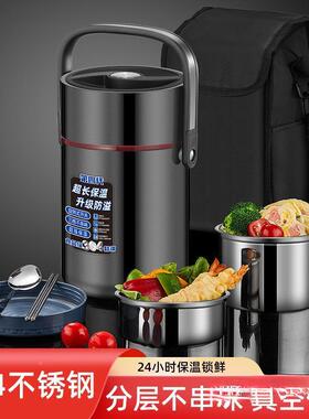 长不锈钢保温桶PGR饭盒大容量便携小时超饭家用上班族桶无