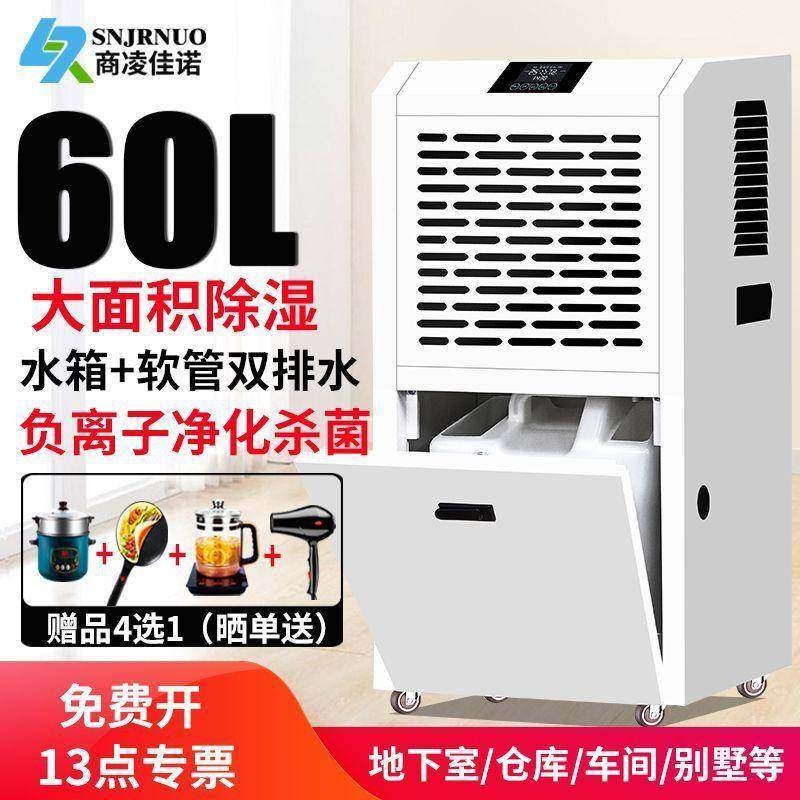 工业湿机大ISN功地下室抽湿机别家墅除用除湿器率仓库车间泳池干