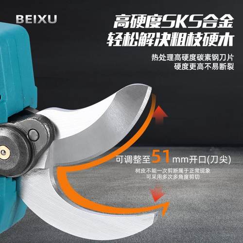 北煦电动修枝剪果充电电式园林树口径修枝BAB剪刀粗枝大功率锂剪