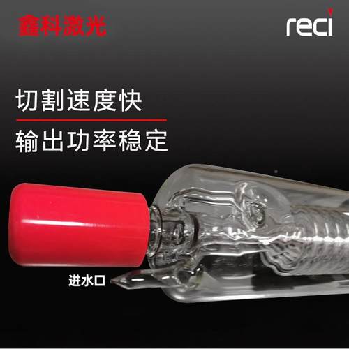 北京r刻雕eci热刺激光管切割雕158刻激光切割割机雕机配件CO2切刻