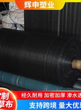 果园棚黑色防草透气渗水GAW绿色抗大老化抗防草地布加厚晒除草布