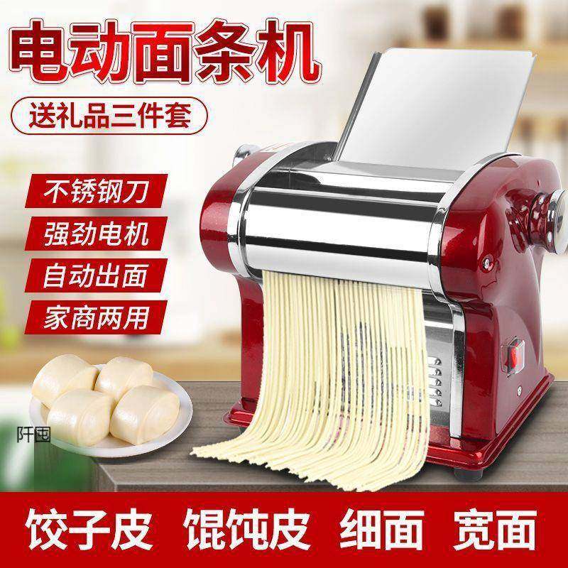 压面机家用电动多功能小型擀面机家庭饺子皮不锈钢面条机