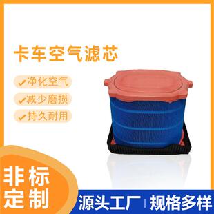 卡车空气滤清器适配3.0新款解放J6P空气滤芯国六1109010-70N-C00D