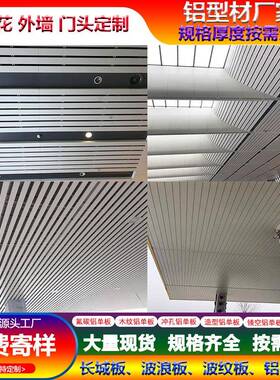 白色铝条扣c型扣板10厘米15公分宽商场火车站长条形铝扣板200吊顶
