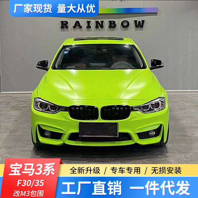 适用于宝马3系F30F35320li328li330im改装M3包围叶子板前后杠