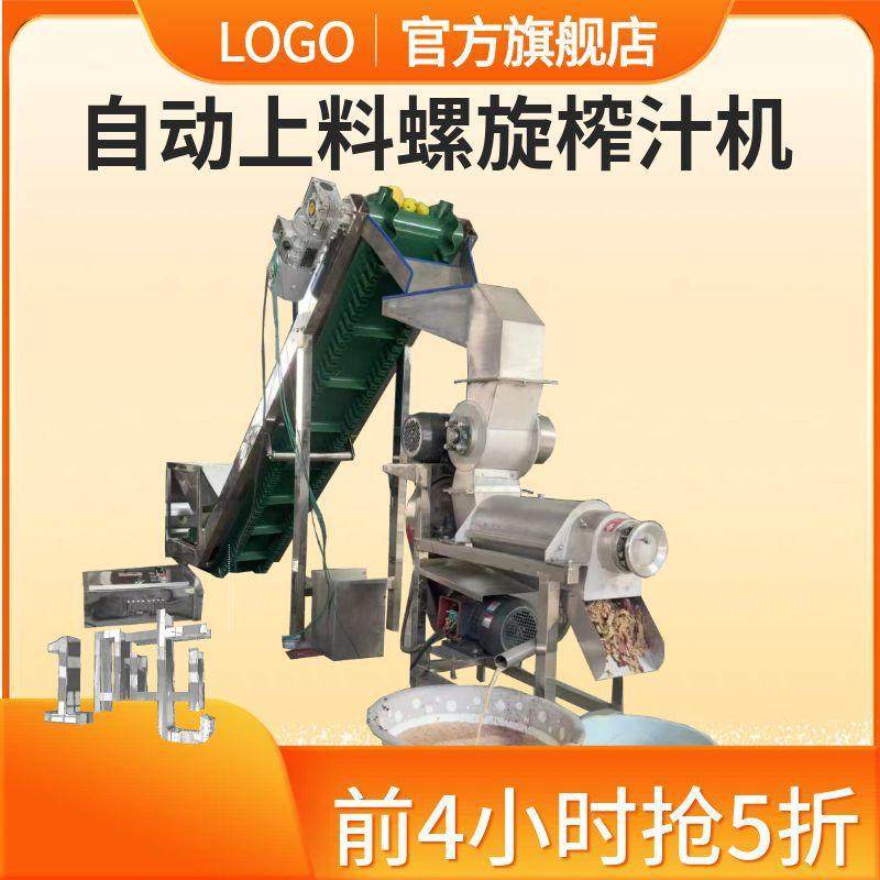 直销柠檬榨汁器螺旋式果汁饮料加工设备商用压榨汁机,纺织面料/辅料/配套,纺织机械配件,淘宝优惠券,粉丝福利购,淘宝优惠卷