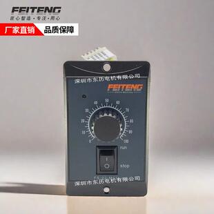 FTG飞腾电机专用调速器FEITENG马达控制器FS-02-MCU单相220V120W