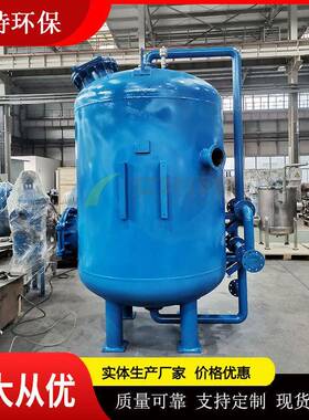 按需供应水处理多介质过滤罐进出管径DN80过滤效果好