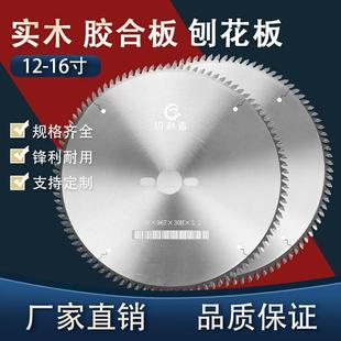 木工合金锯片12/14/16寸300/355切割机推台锯片胶合板实木圆锯片