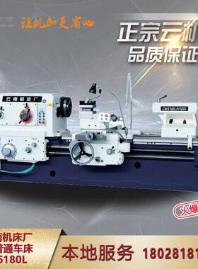 云南机床厂CW6163P、CW6180P、CW6180LP、CW6280LP普通车床