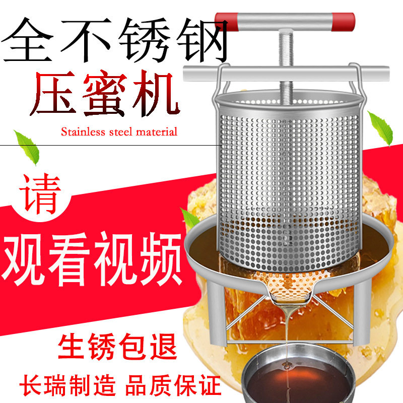 压蜜机304全不锈钢榨蜜机土蜂蜜压榨机小型家用榨蜡机压蜡酒糟机