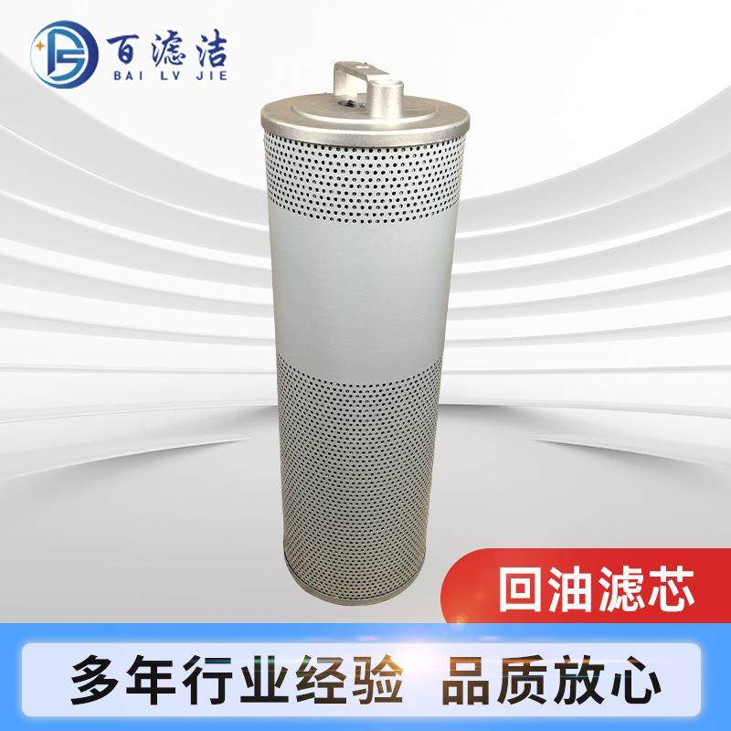 工程机械液压油滤芯厂EF-466-100回油滤芯设备XE215CXE235CXE265C