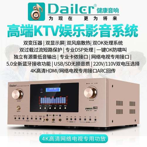 专业家用K歌2.0功放机600W功率KTV新款卡拉OK高音质原装220/110V