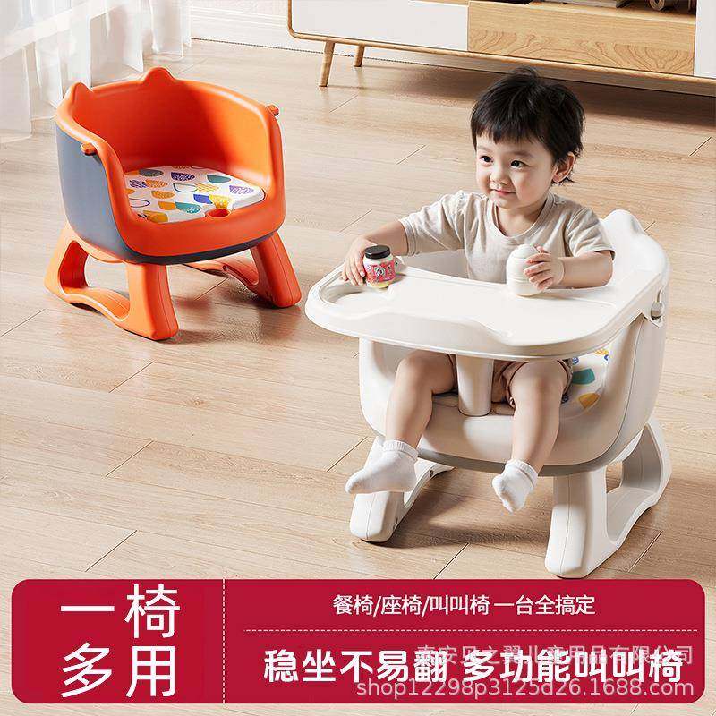 多功能叫叫椅婴儿家用餐椅吃饭餐桌靠背座椅儿童小板凳宝宝叫叫椅,纺织面料/辅料/配套,纺织机械配件,淘宝优惠券,粉丝福利购,淘宝优惠卷