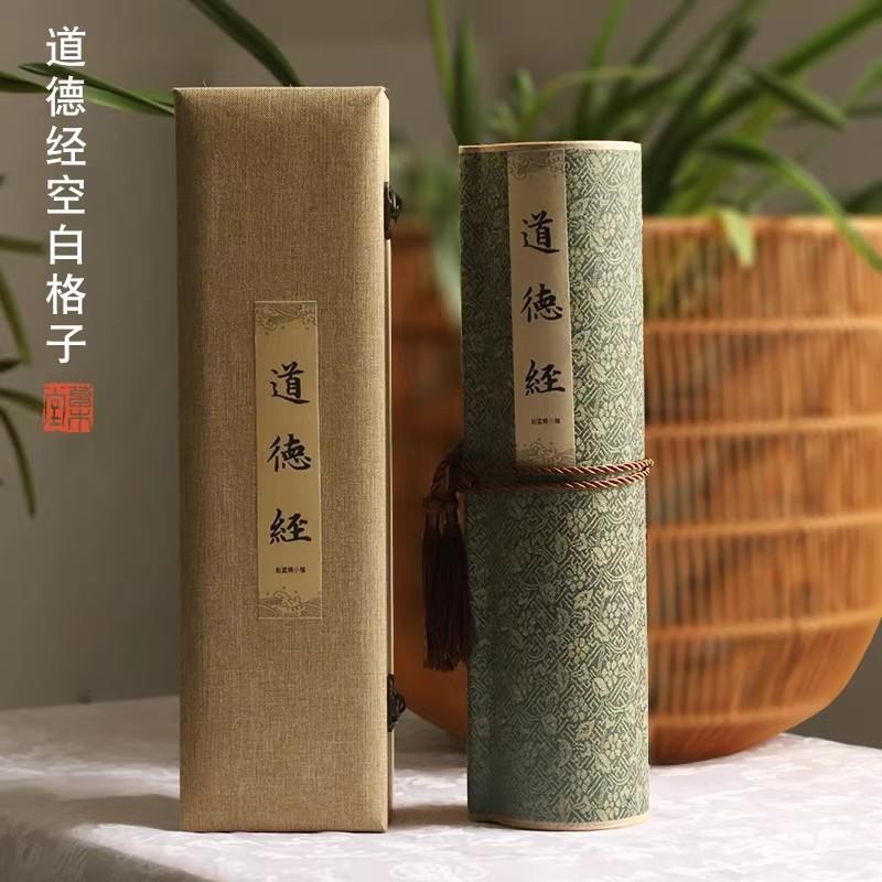 道德经空白方格卷轴手写10米手卷熟宣长卷卷轴2CM方格喷绘图案