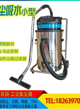 工业吸尘吸水机干湿两用不锈钢吸尘器粉尘石子玻璃地毯吸尘器