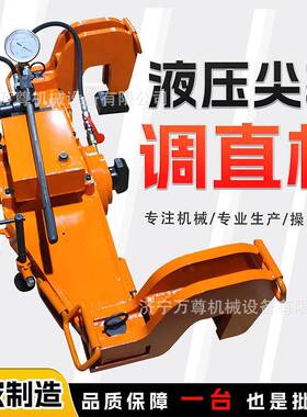 YJT-500液压尖轨调直机铁路轨道道岔尖轨变形硬弯效正尖轨直轨器