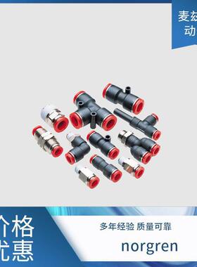 norgren诺冠0000000.8001.11050皮囊气缸