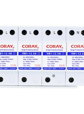 易科雷一级电源防雷器380V10/350T1级总电源浪涌保护器15-120kA