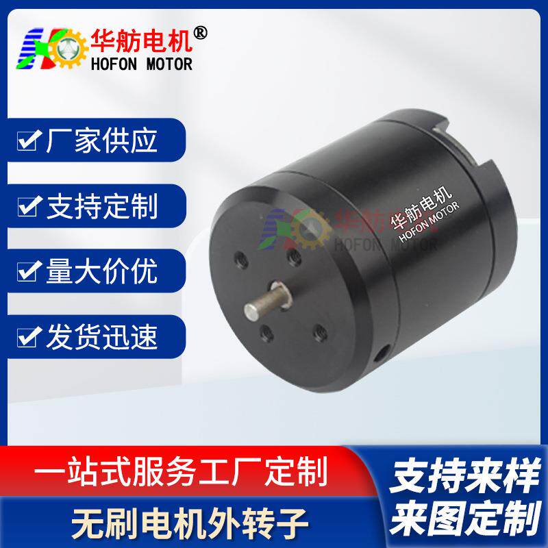 无刷电机外转子大功率无刷外转子电机适用滑板冲浪板割草电动工具