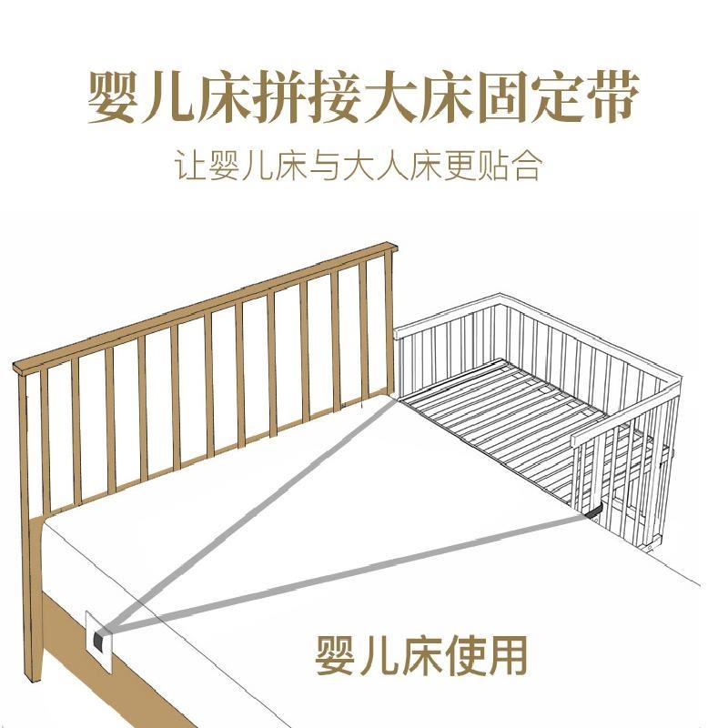 婴儿床拼接大床安全固定绑带儿童床宝宝母子小床防移动防摔固定器