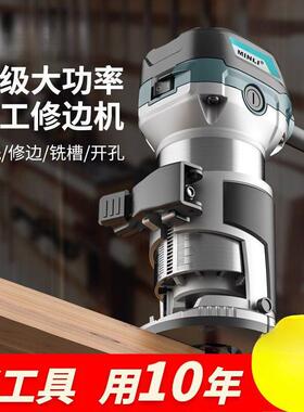 闽立修边机二合一开槽机开孔木工装修工具多功能雕刻机电木铣锣机