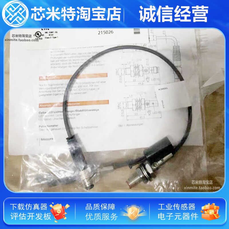 德国巴鲁夫BalluffBES01H0开关传感BES516-355-S4-C电感式传感