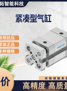 FESTO费斯托ADNGF-12-5-P-A55420512-16缸径全系可订紧凑型